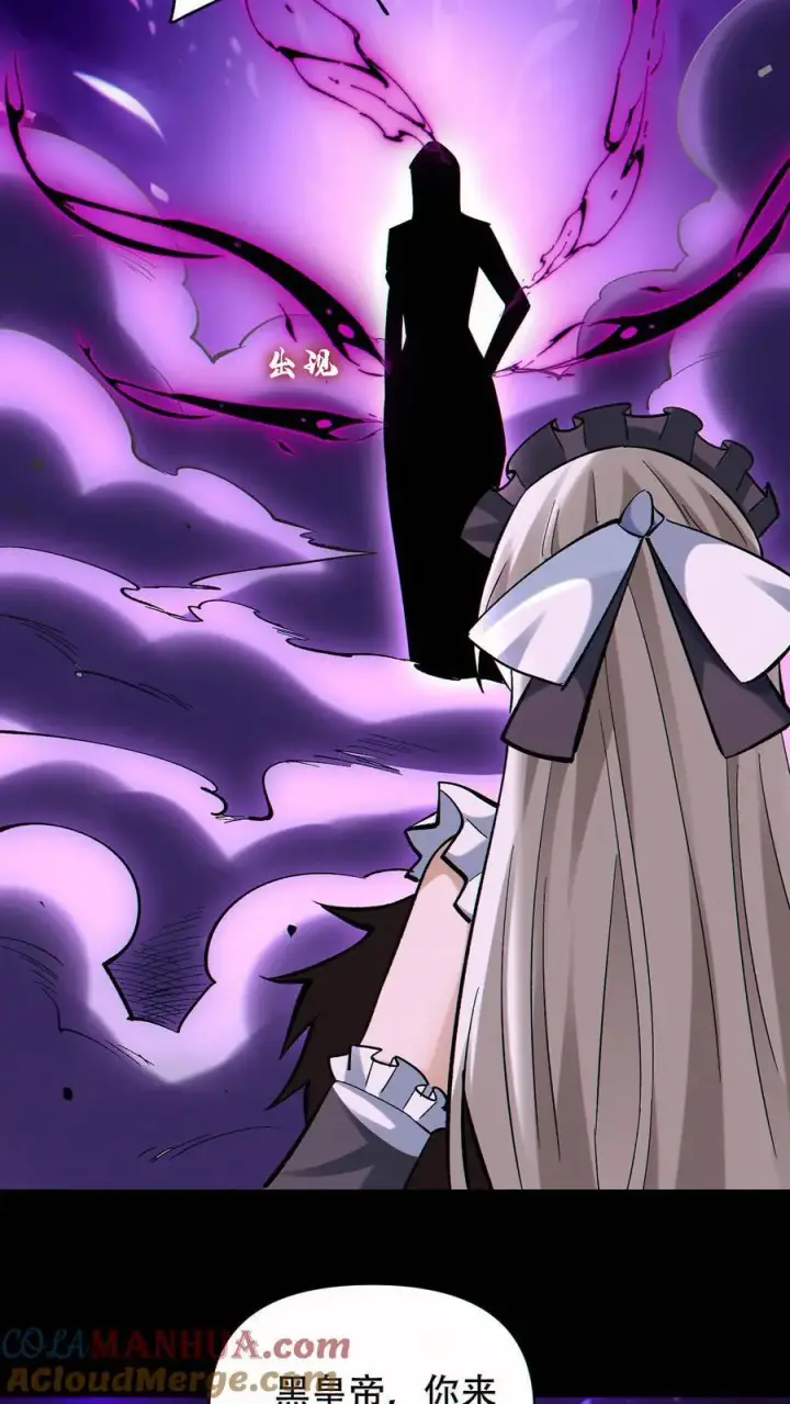 漫画《掠夺无数天赋，我在全民时代封神》第53话 无痕之梦第13张图
