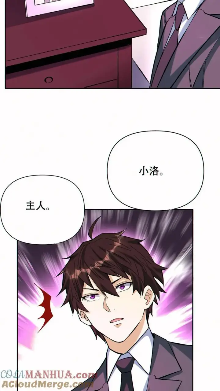 漫画《掠夺无数天赋，我在全民时代封神》第53话 无痕之梦第19张图