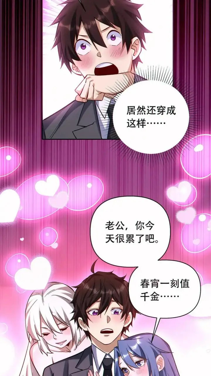 漫画《掠夺无数天赋，我在全民时代封神》第53话 无痕之梦第22张图