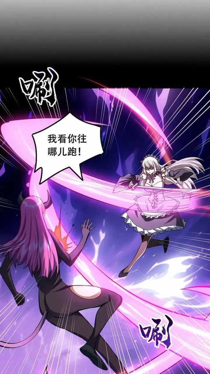 漫画《掠夺无数天赋，我在全民时代封神》第53话 无痕之梦第24张图