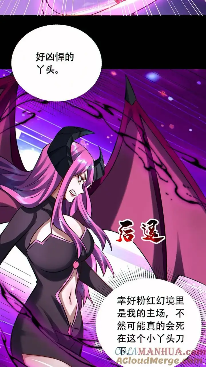 漫画《掠夺无数天赋，我在全民时代封神》第53话 无痕之梦第25张图
