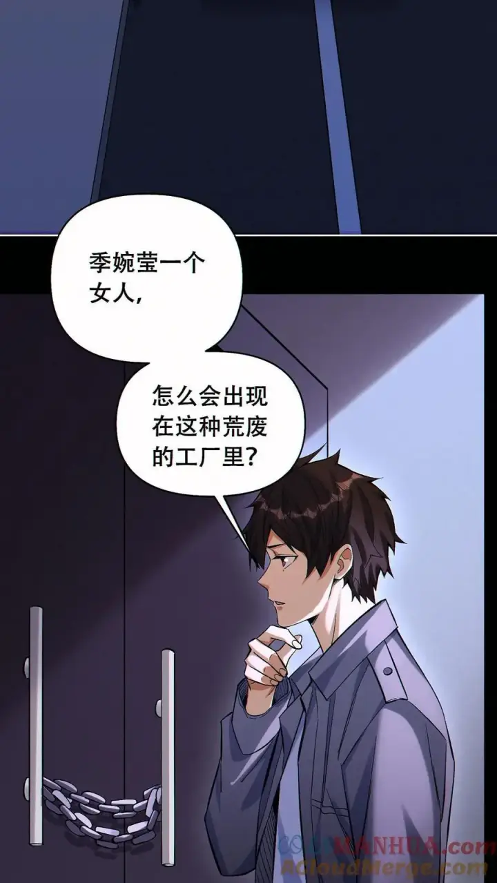 漫画《掠夺无数天赋，我在全民时代封神》第53话 无痕之梦第3张图
