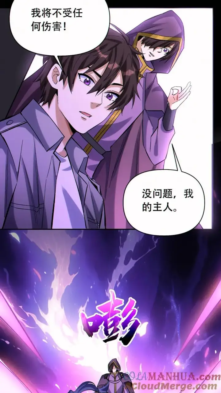 漫画《掠夺无数天赋，我在全民时代封神》第53话 无痕之梦第9张图