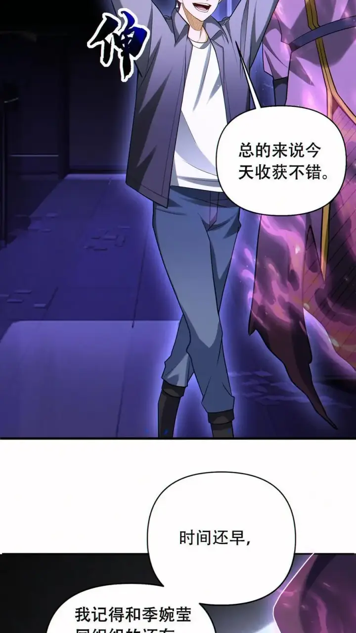 漫画《掠夺无数天赋，我在全民时代封神》第55话 双面魅魔第10张图
