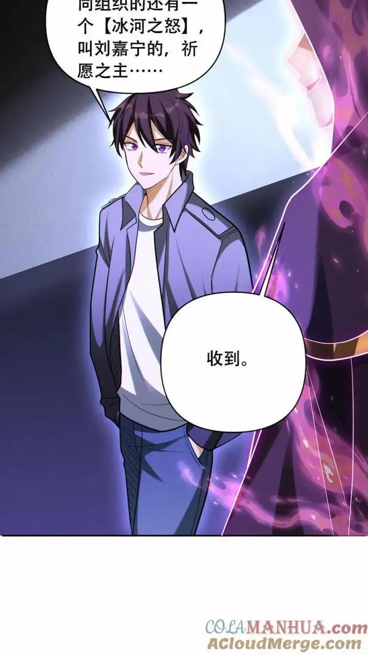 漫画《掠夺无数天赋，我在全民时代封神》第55话 双面魅魔第11张图