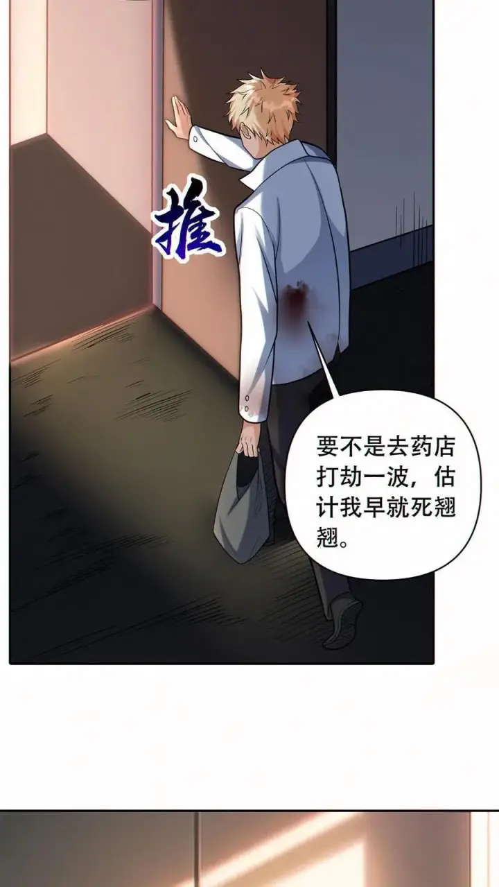 漫画《掠夺无数天赋，我在全民时代封神》第55话 双面魅魔第14张图