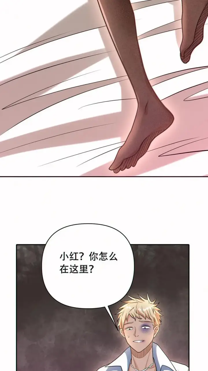 漫画《掠夺无数天赋，我在全民时代封神》第55话 双面魅魔第16张图