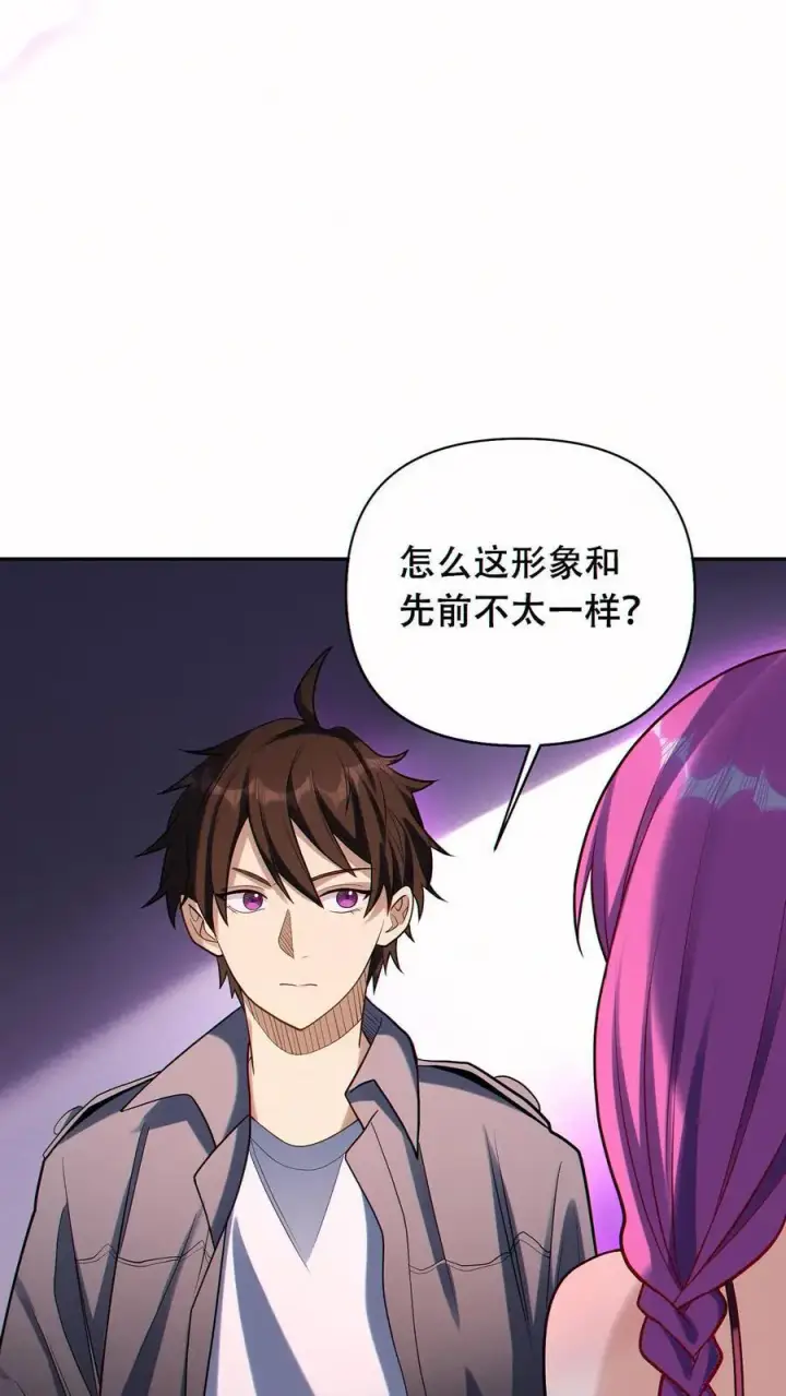 漫画《掠夺无数天赋，我在全民时代封神》第55话 双面魅魔第2张图