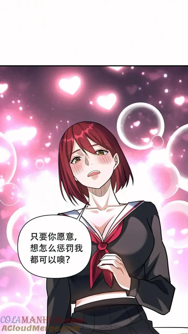 漫画《掠夺无数天赋，我在全民时代封神》第55话 双面魅魔第23张图