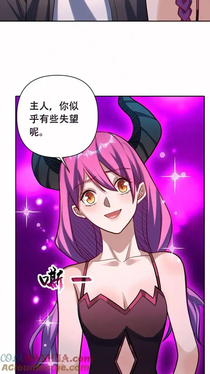 漫画《掠夺无数天赋，我在全民时代封神》第55话 双面魅魔第3张图