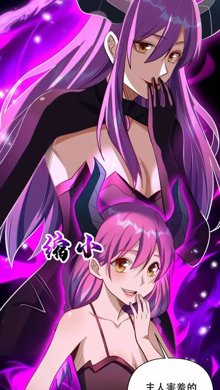 漫画《掠夺无数天赋，我在全民时代封神》第55话 双面魅魔第6张图