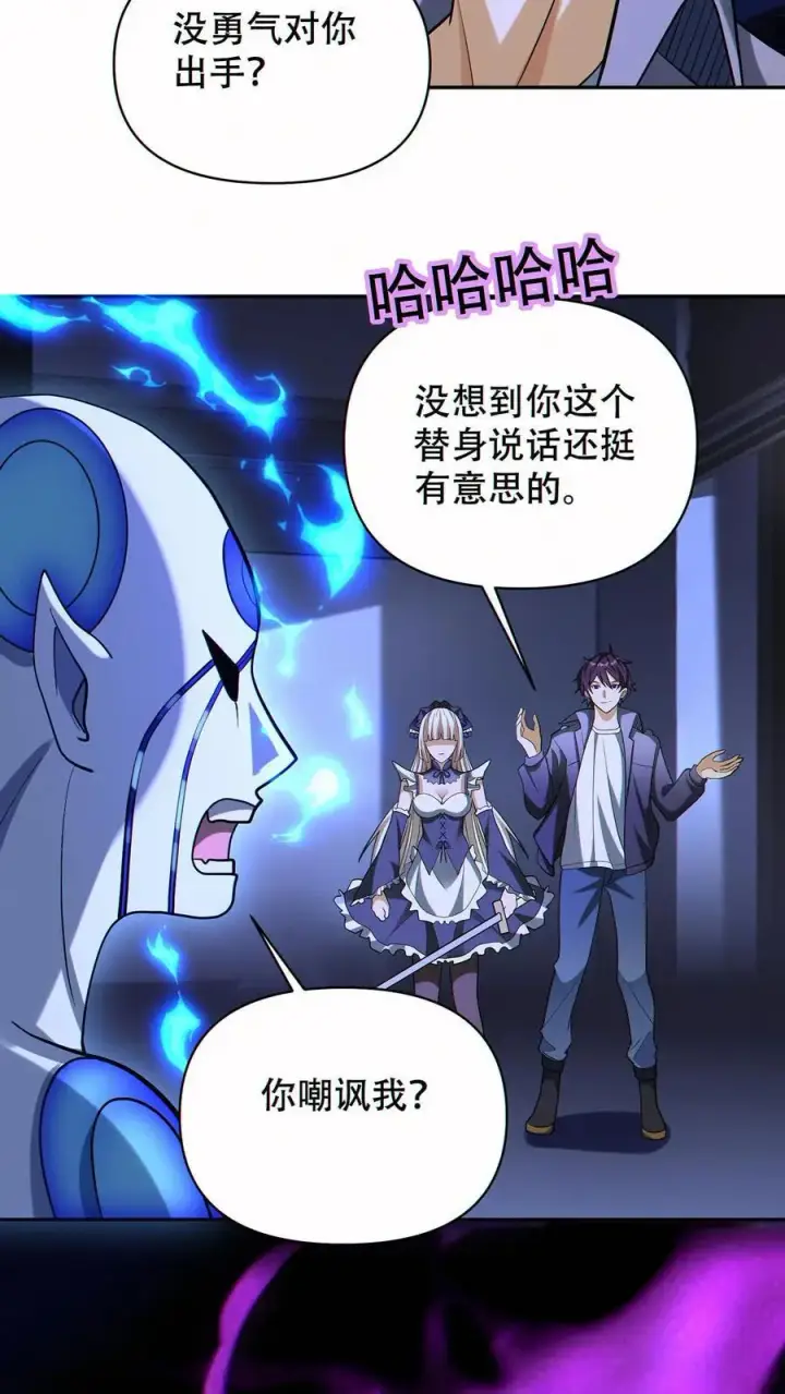 漫画《掠夺无数天赋，我在全民时代封神》第56话 完美融合！第16张图