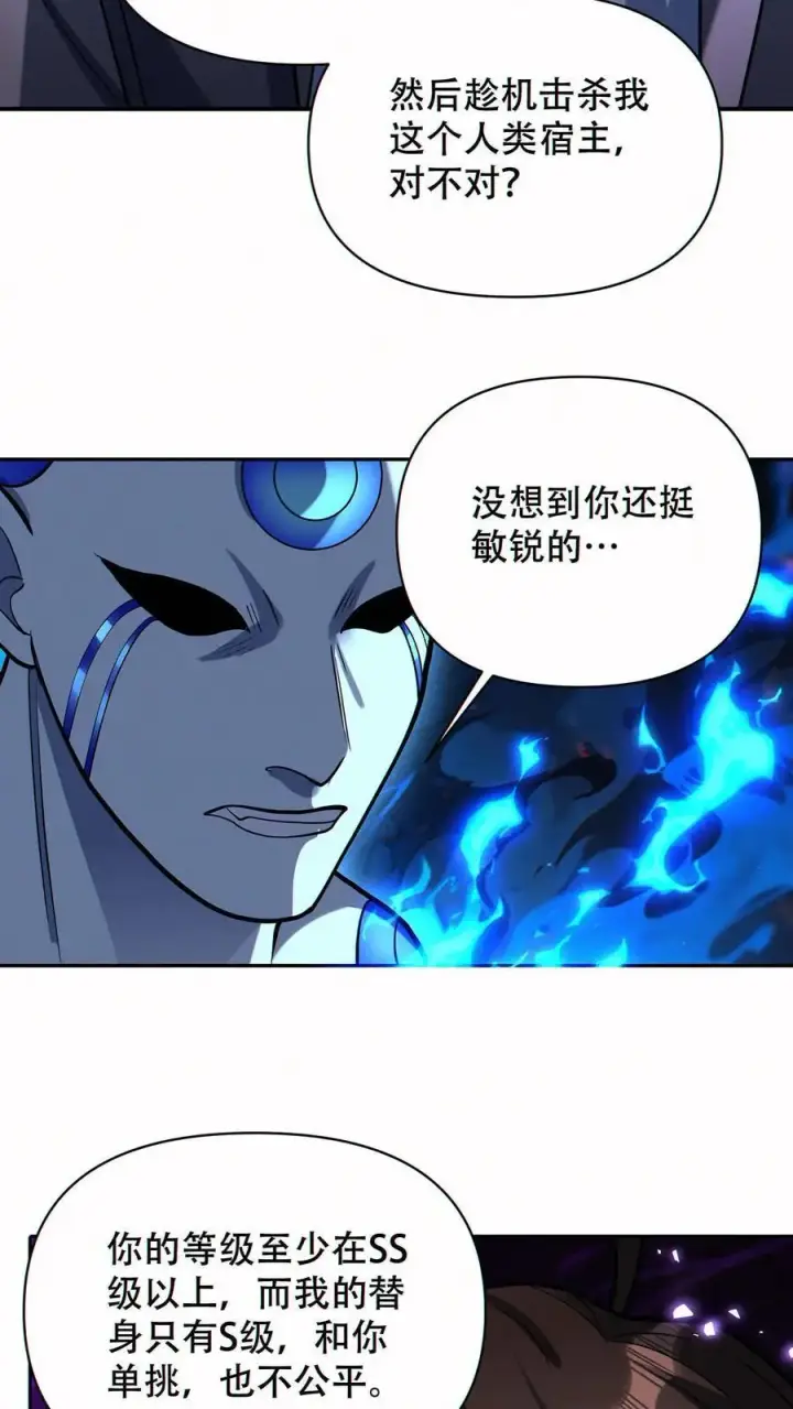 漫画《掠夺无数天赋，我在全民时代封神》第56话 完美融合！第18张图