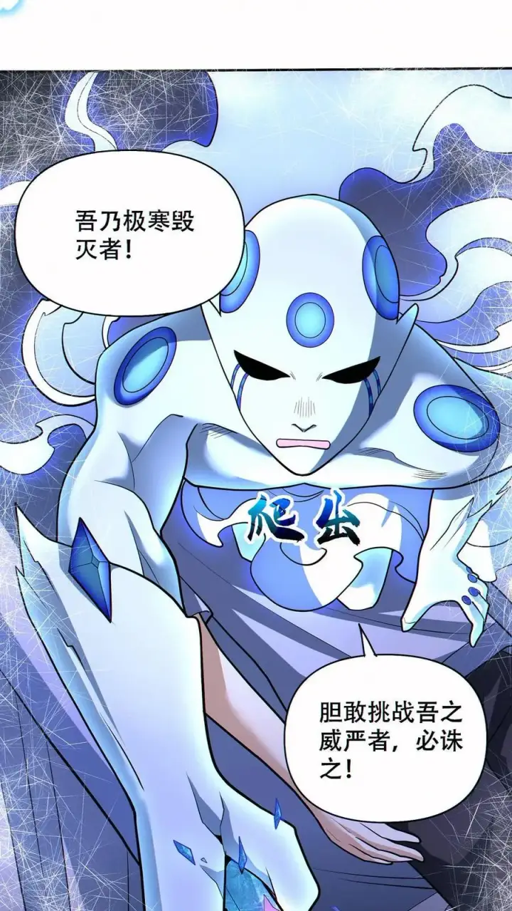 漫画《掠夺无数天赋，我在全民时代封神》第56话 完美融合！第2张图