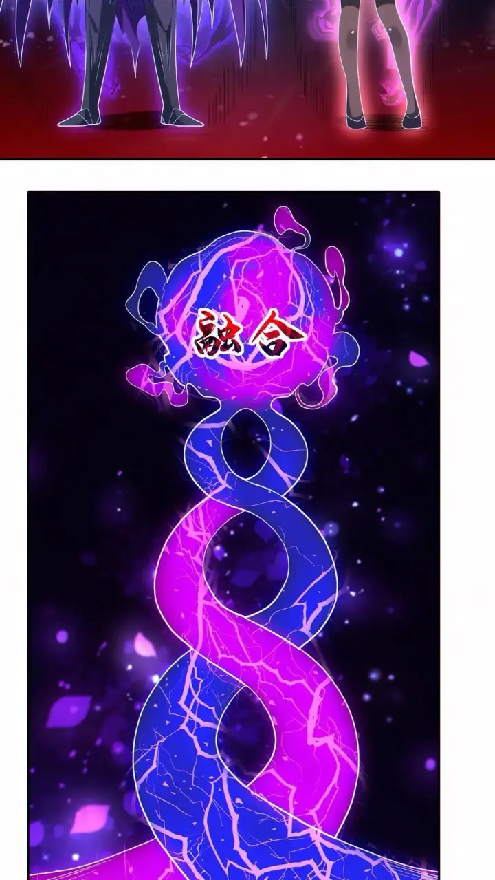 漫画《掠夺无数天赋，我在全民时代封神》第56话 完美融合！第22张图