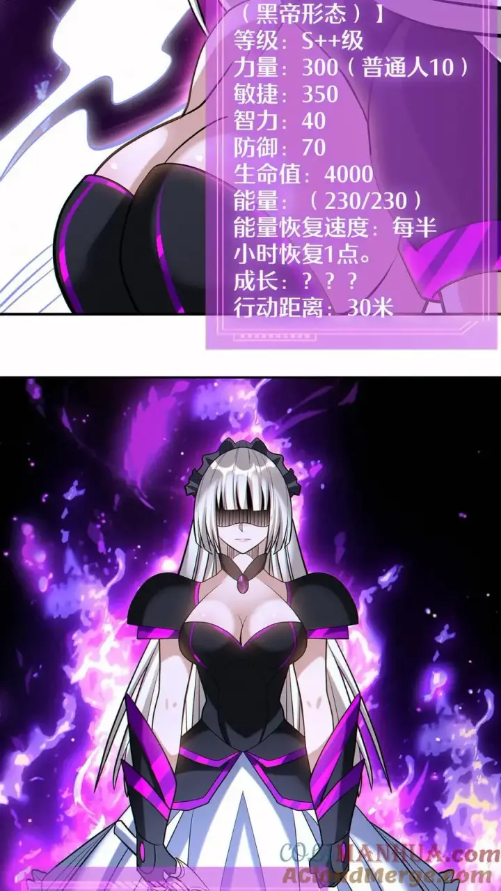 漫画《掠夺无数天赋，我在全民时代封神》第56话 完美融合！第25张图