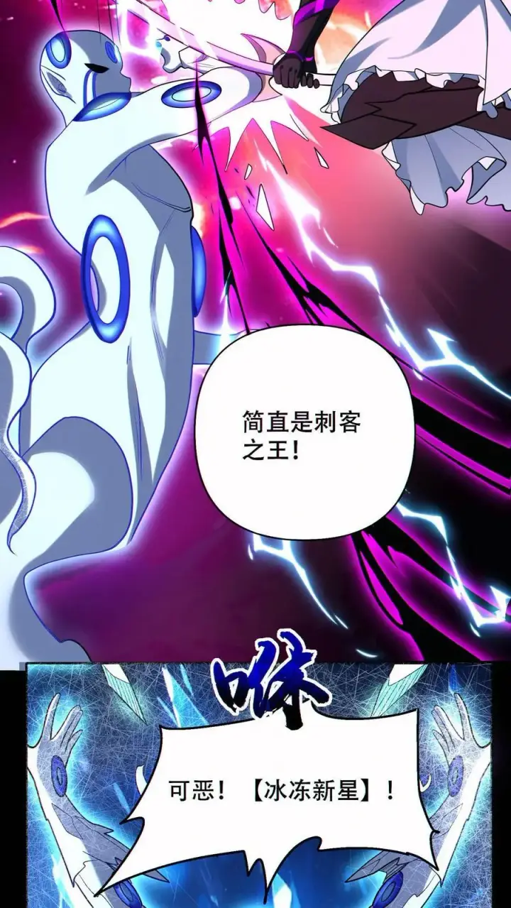 漫画《掠夺无数天赋，我在全民时代封神》第56话 完美融合！第28张图