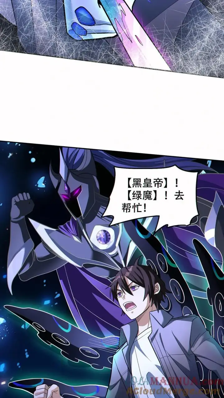 漫画《掠夺无数天赋，我在全民时代封神》第56话 完美融合！第3张图