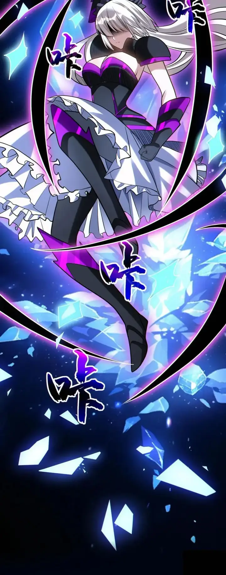 漫画《掠夺无数天赋，我在全民时代封神》第56话 完美融合！第30张图