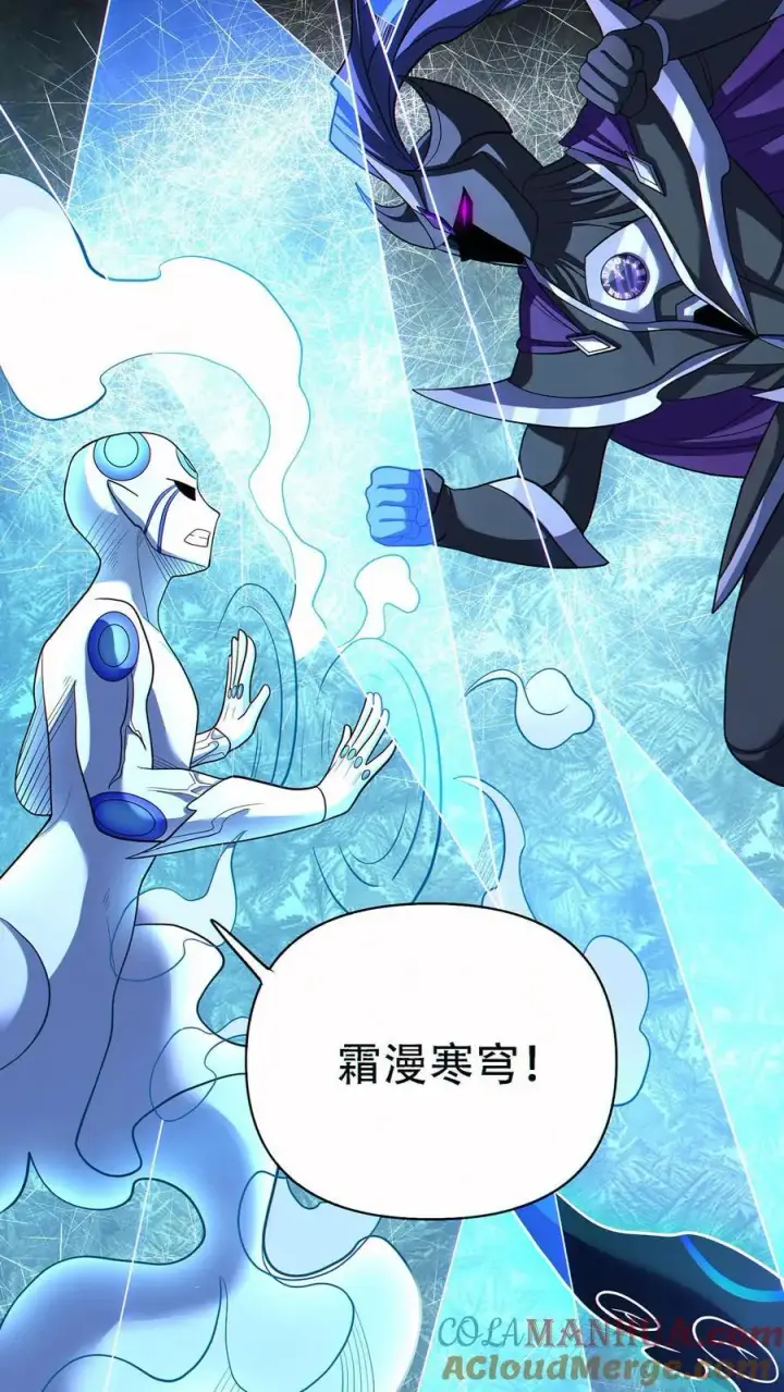 漫画《掠夺无数天赋，我在全民时代封神》第56话 完美融合！第5张图