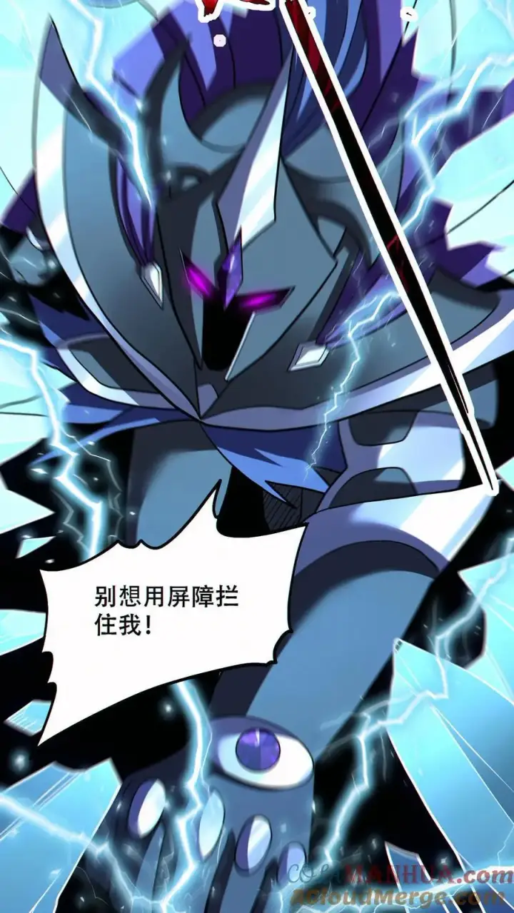漫画《掠夺无数天赋，我在全民时代封神》第56话 完美融合！第7张图