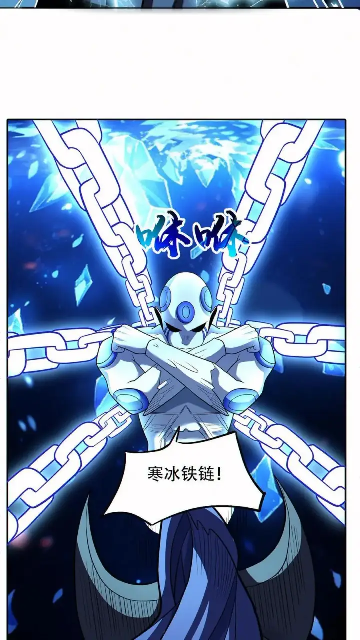 漫画《掠夺无数天赋，我在全民时代封神》第56话 完美融合！第8张图