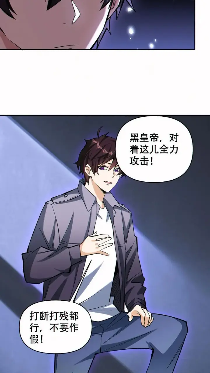 漫画《掠夺无数天赋，我在全民时代封神》第58话 救世主第12张图
