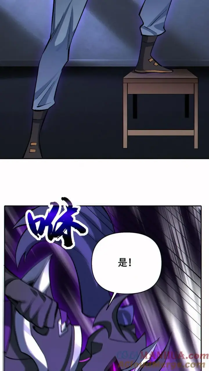 漫画《掠夺无数天赋，我在全民时代封神》第58话 救世主第13张图