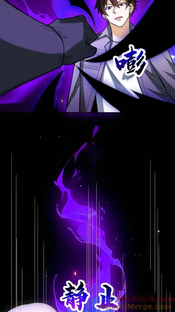 漫画《掠夺无数天赋，我在全民时代封神》第58话 救世主第15张图