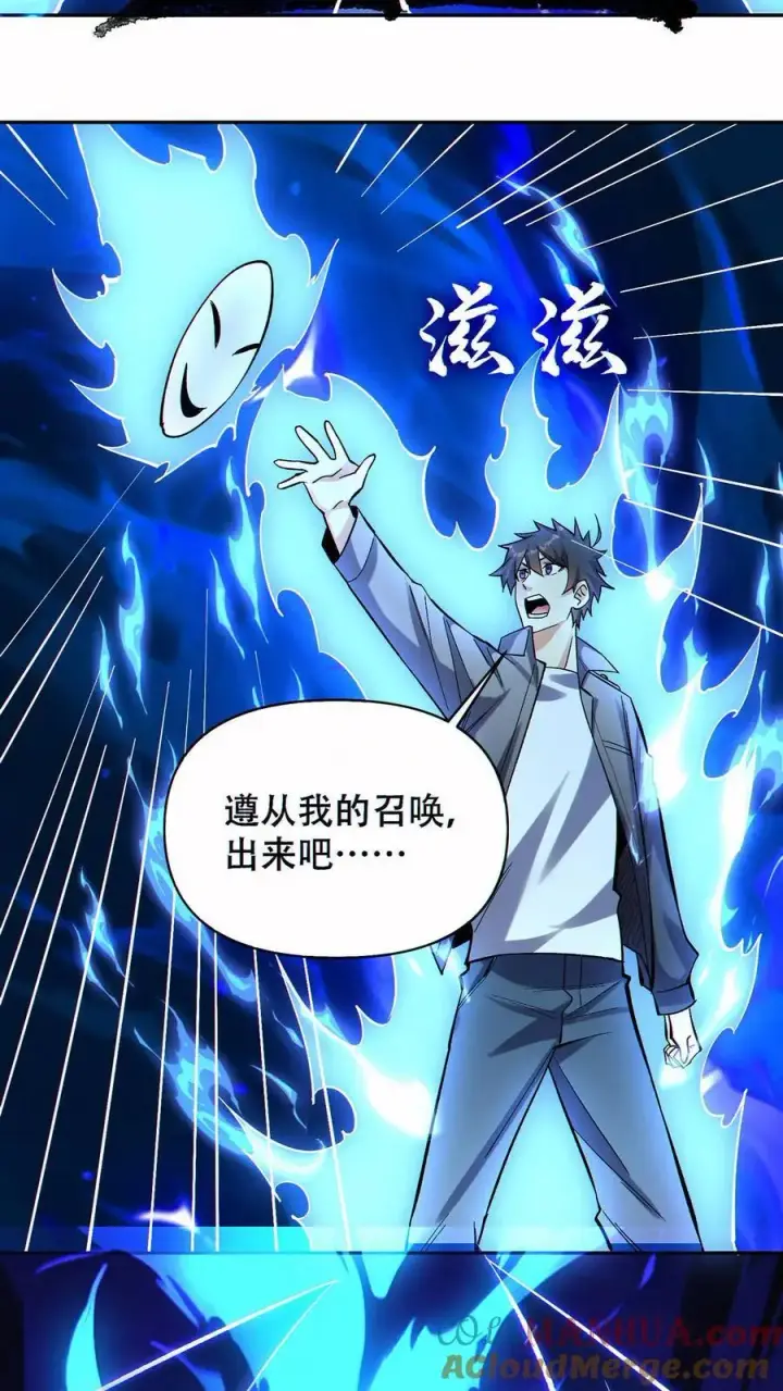 漫画《掠夺无数天赋，我在全民时代封神》第58话 救世主第19张图