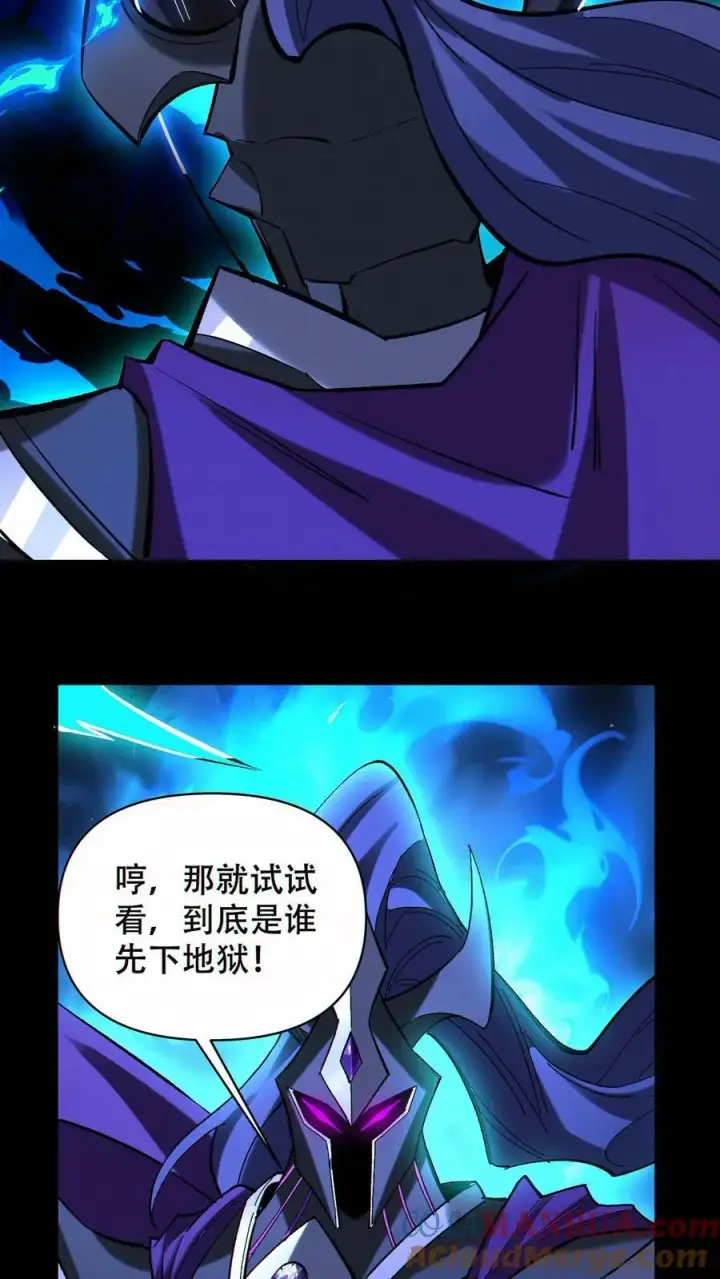 漫画《掠夺无数天赋，我在全民时代封神》第58话 救世主第23张图