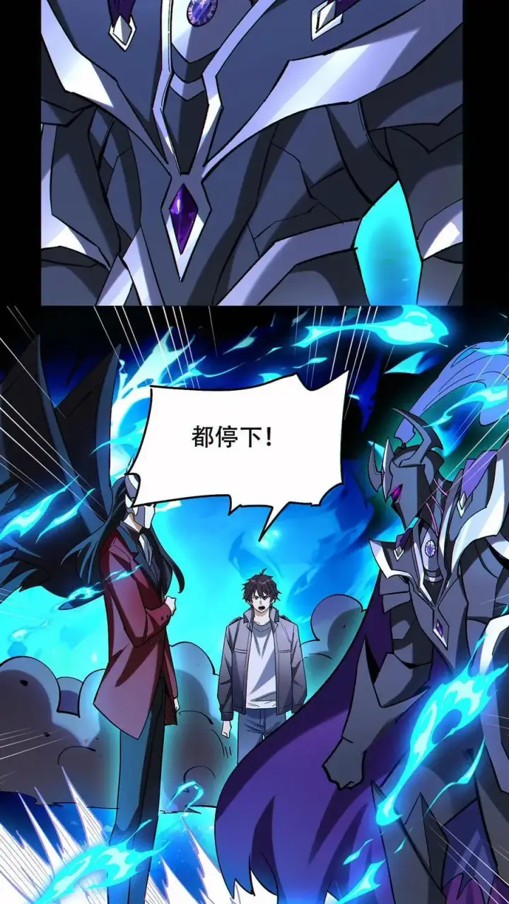 漫画《掠夺无数天赋，我在全民时代封神》第58话 救世主第24张图