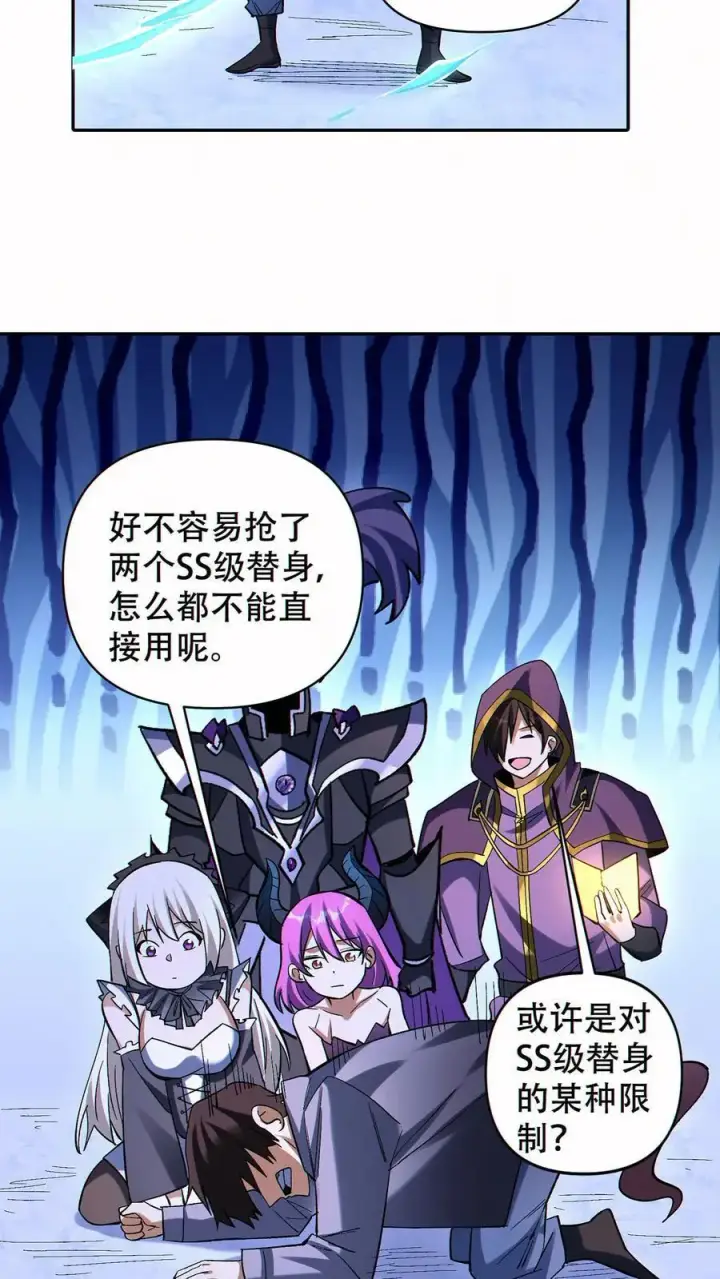 漫画《掠夺无数天赋，我在全民时代封神》第58话 救世主第4张图