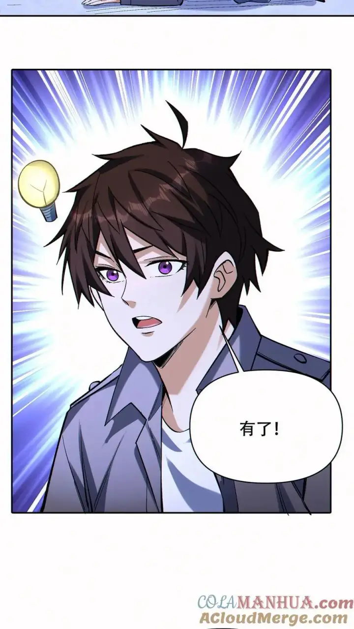 漫画《掠夺无数天赋，我在全民时代封神》第58话 救世主第5张图