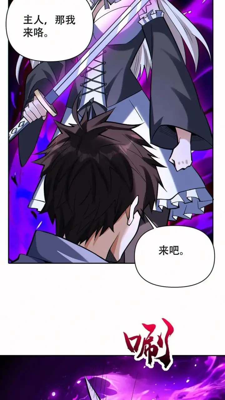 漫画《掠夺无数天赋，我在全民时代封神》第58话 救世主第8张图
