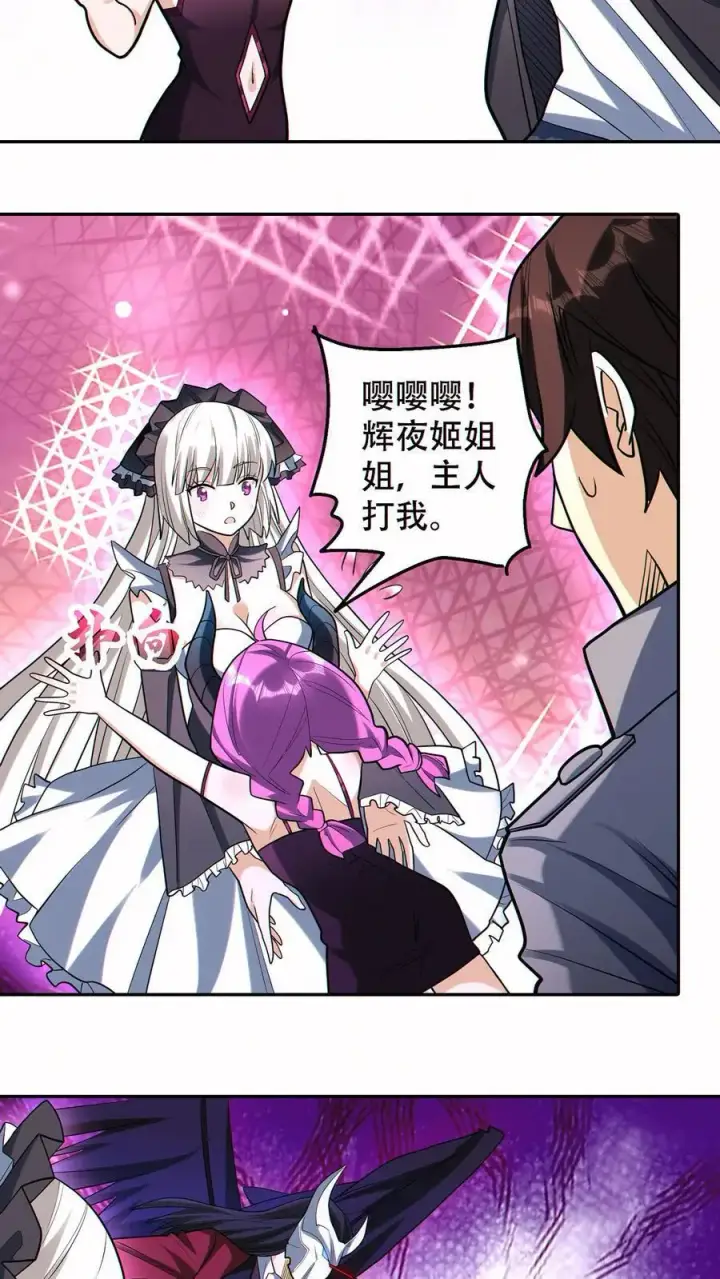 漫画《掠夺无数天赋，我在全民时代封神》第59话 反骨仔第10张图