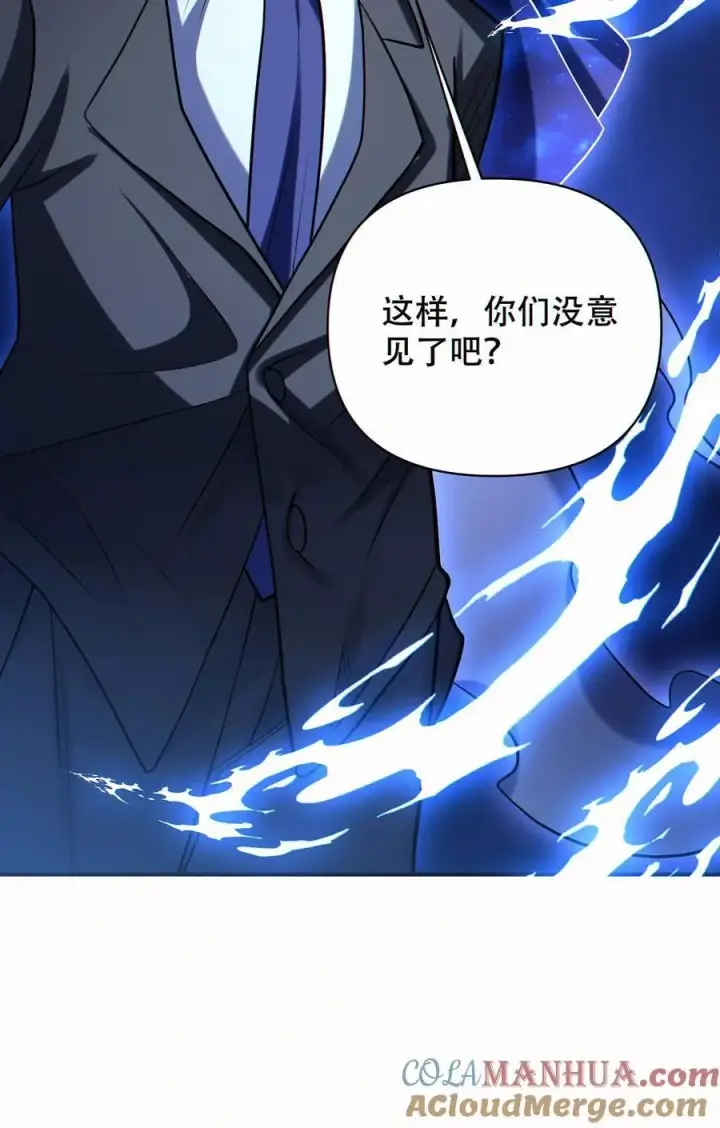 漫画《掠夺无数天赋，我在全民时代封神》第59话 反骨仔第27张图