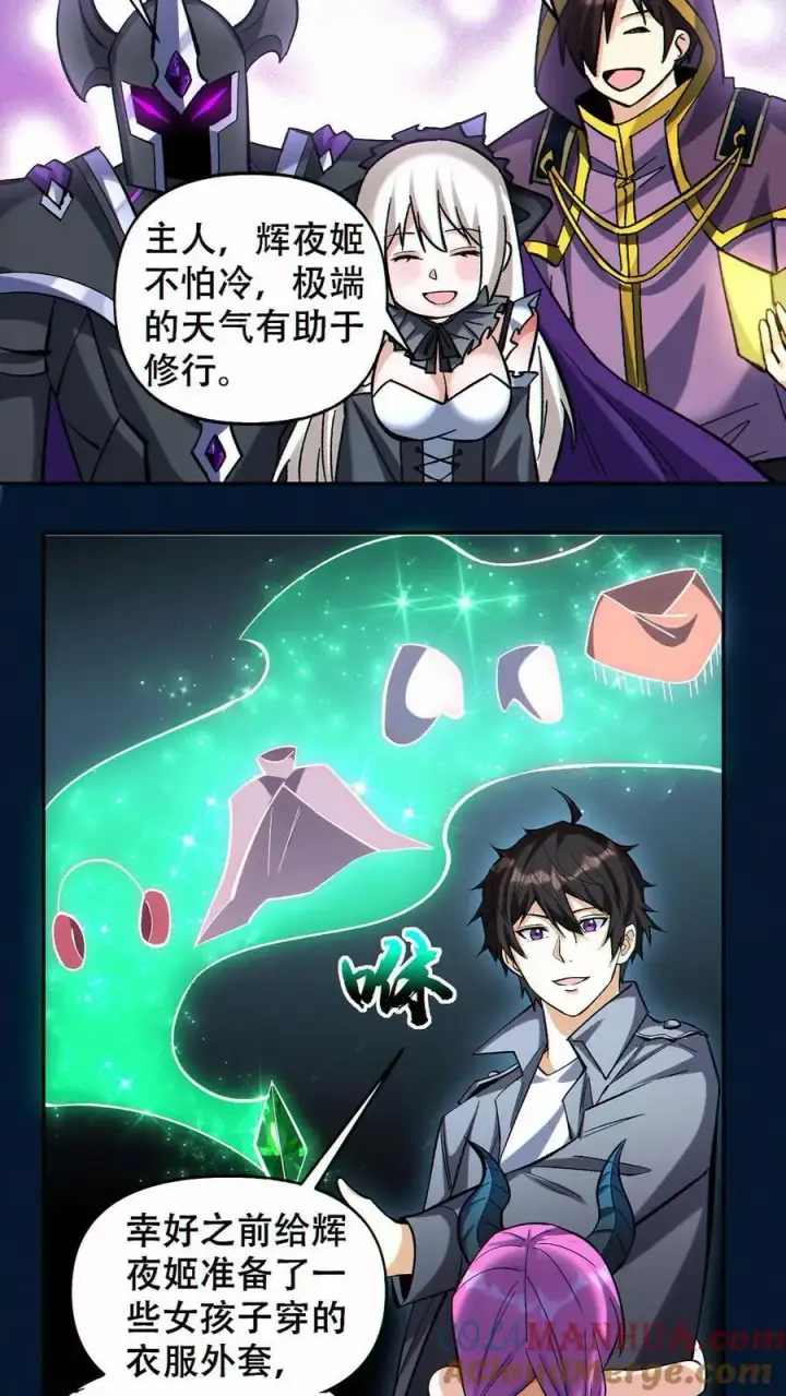漫画《掠夺无数天赋，我在全民时代封神》第60话 哭泣之坟第23张图