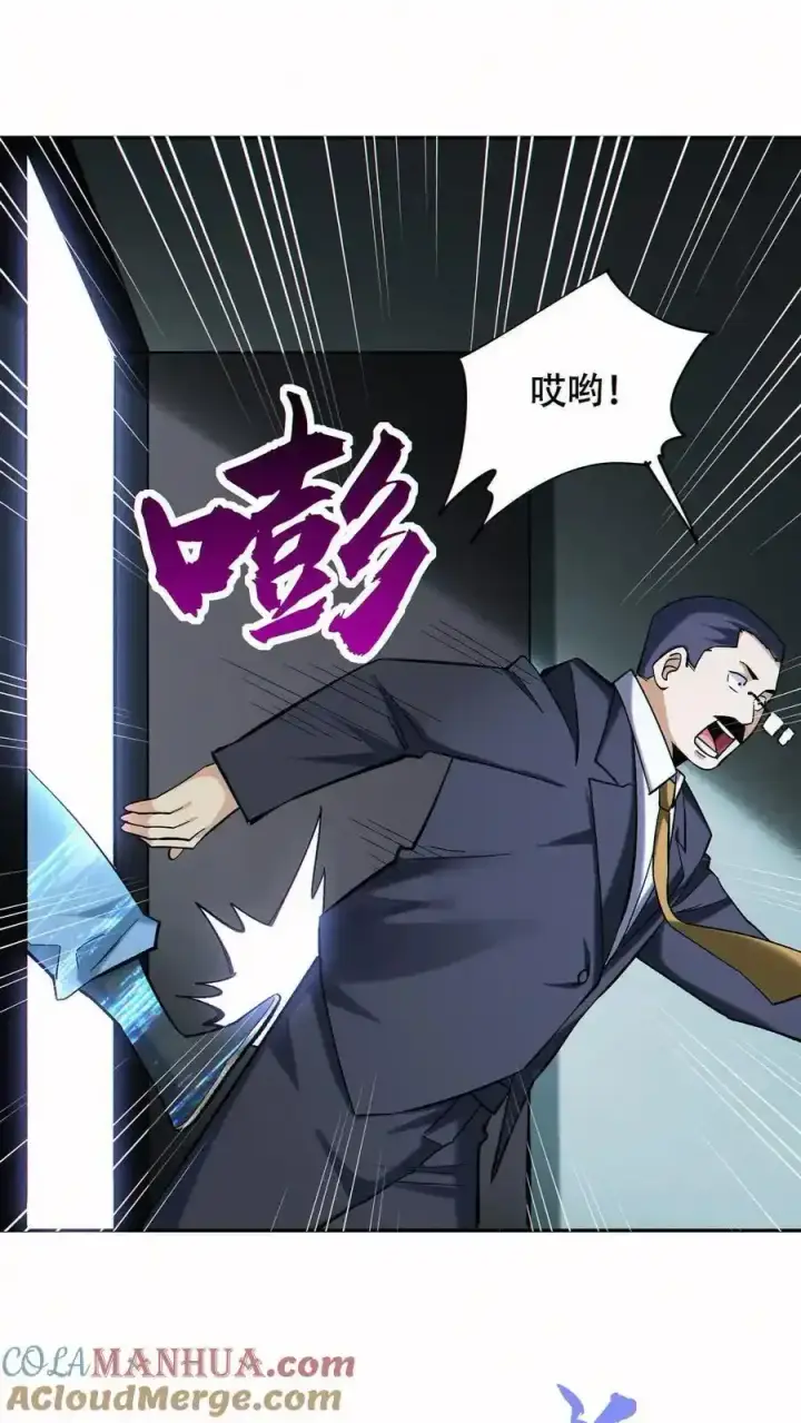 漫画《掠夺无数天赋，我在全民时代封神》第96话 比反派还反派第19张图