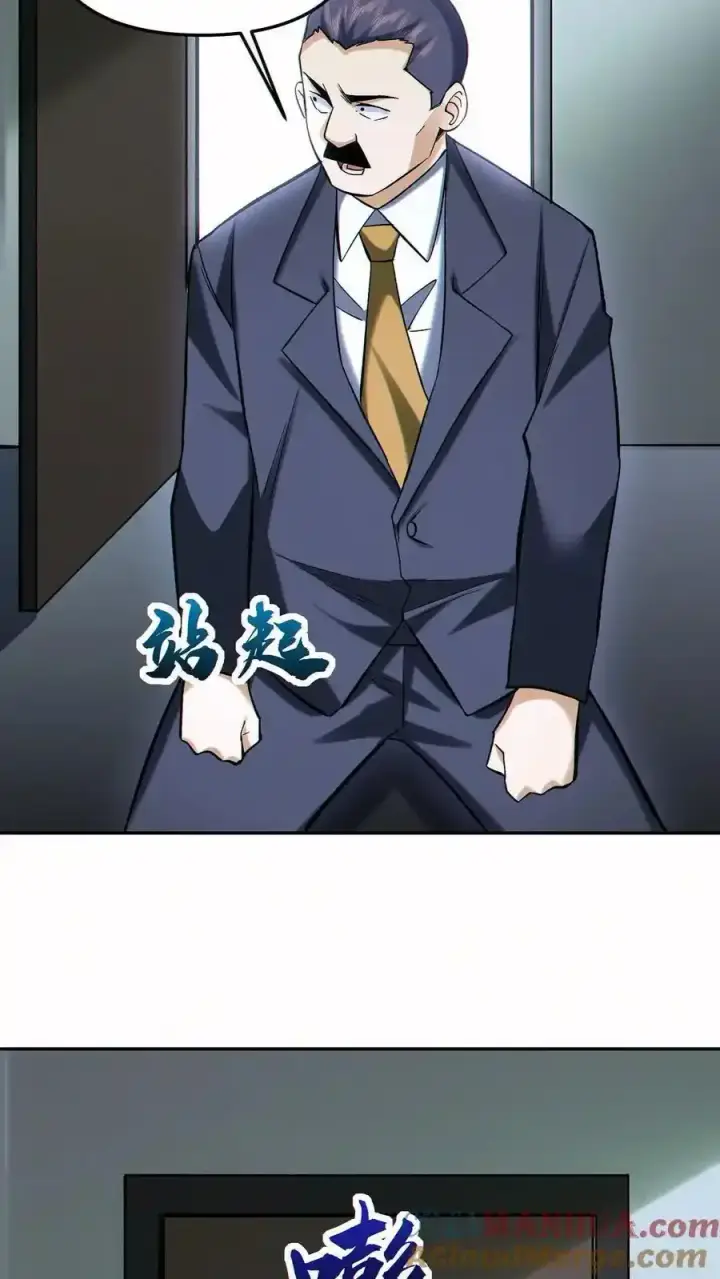 漫画《掠夺无数天赋，我在全民时代封神》第96话 比反派还反派第21张图