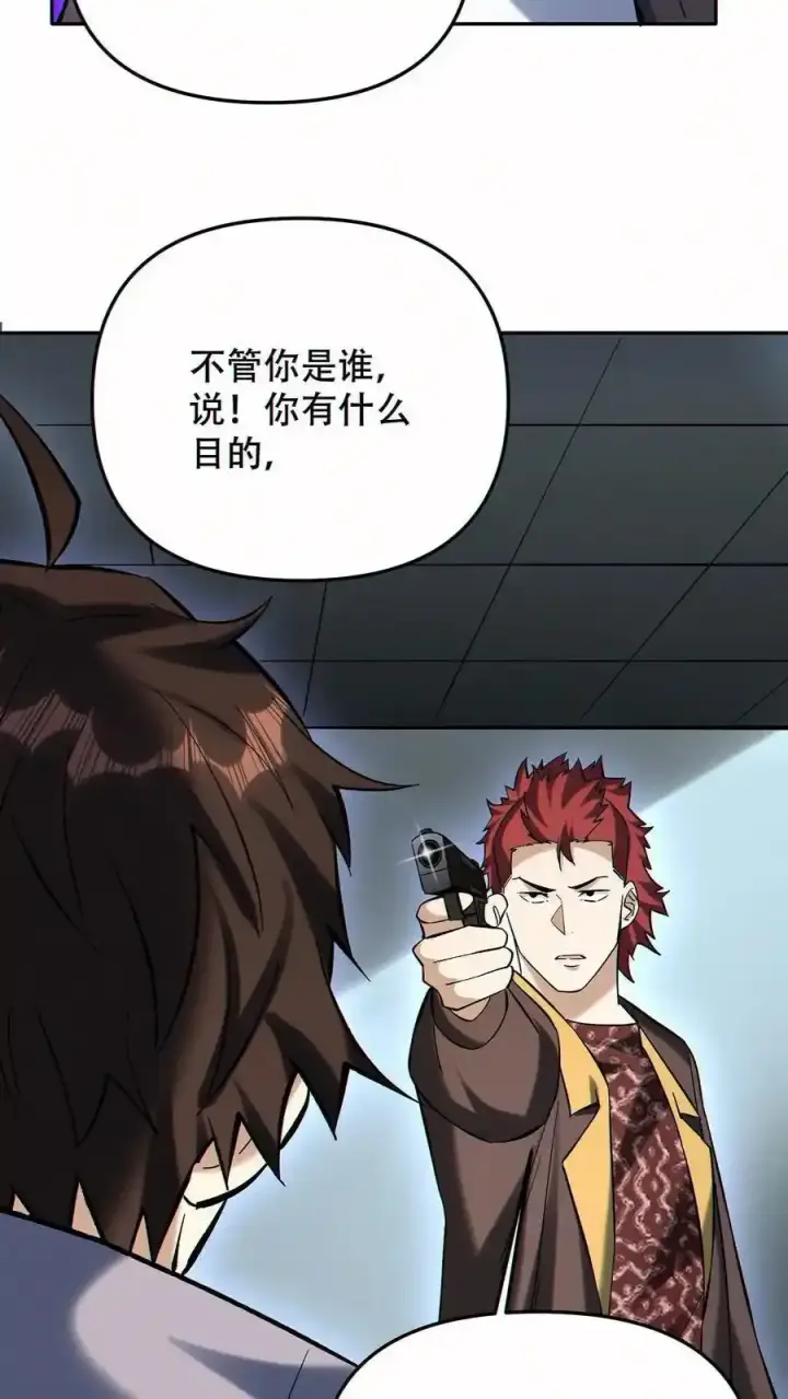漫画《掠夺无数天赋，我在全民时代封神》第96话 比反派还反派第28张图