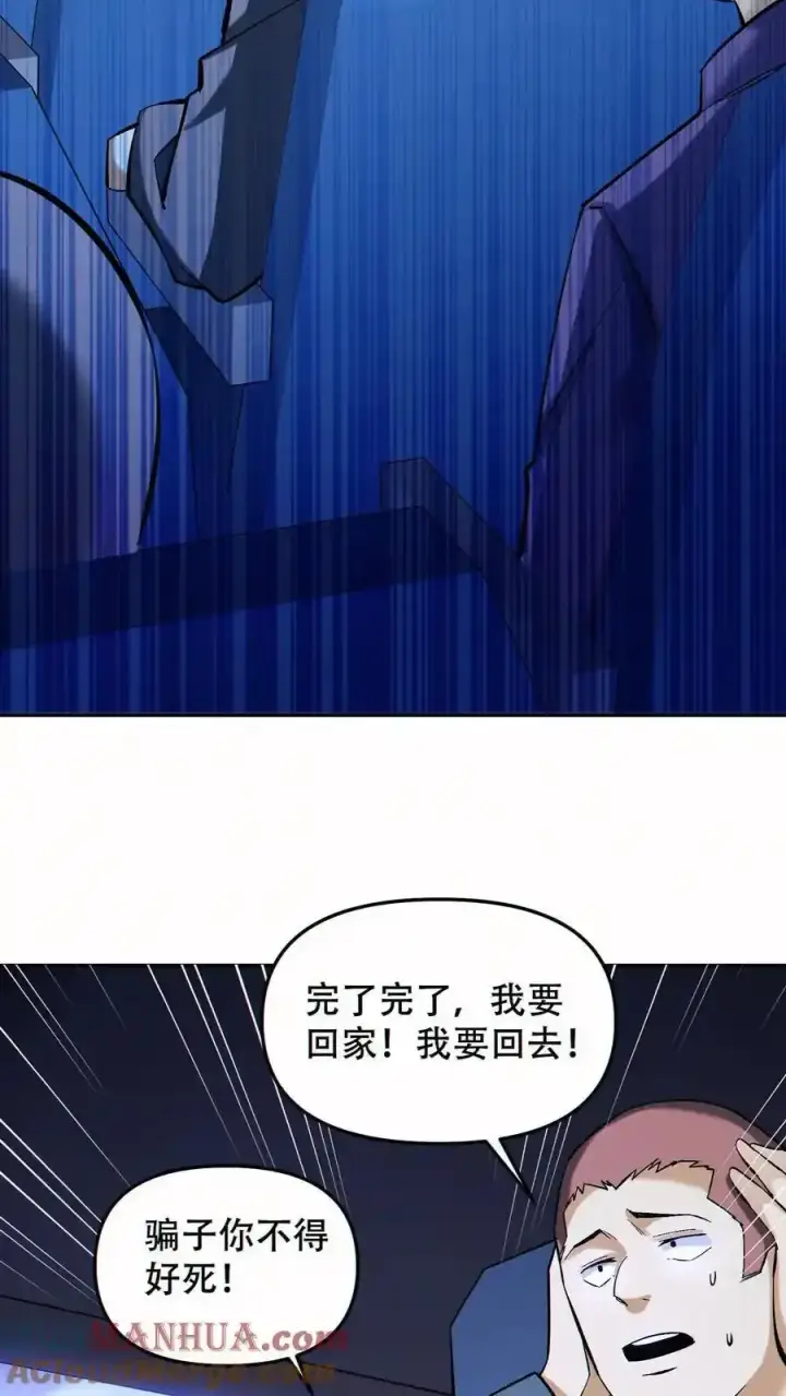 漫画《掠夺无数天赋，我在全民时代封神》第96话 比反派还反派第7张图