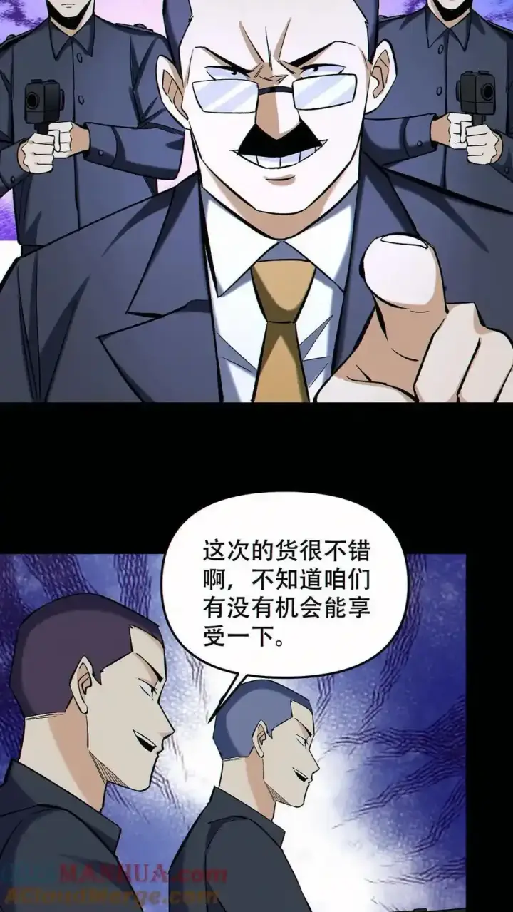 漫画《掠夺无数天赋，我在全民时代封神》第96话 比反派还反派第9张图