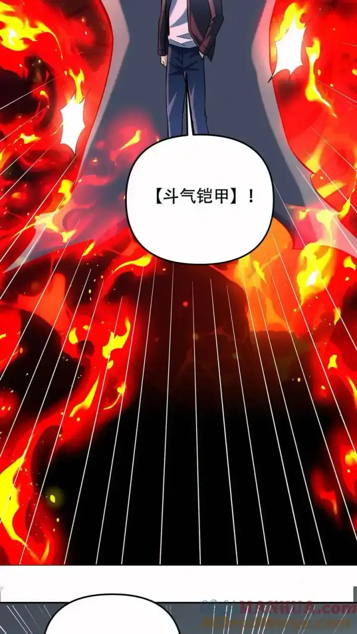 漫画《掠夺无数天赋，我在全民时代封神》第97话 又一S级替身第11张图