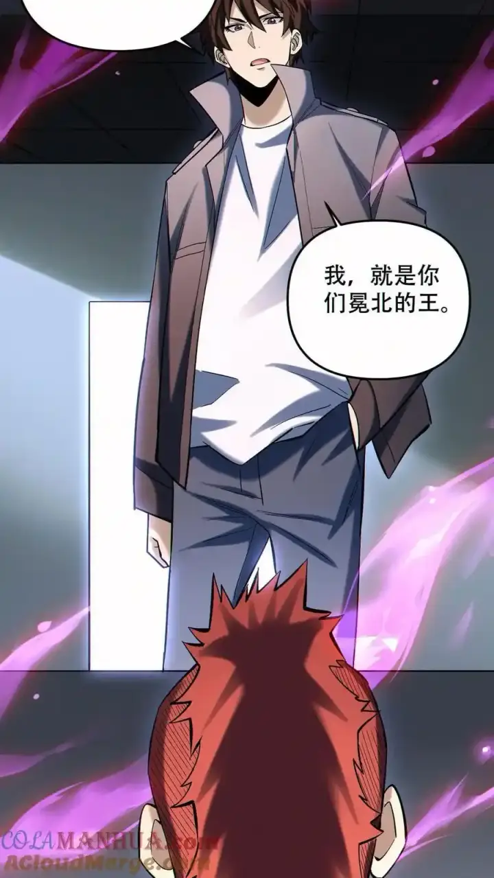 漫画《掠夺无数天赋，我在全民时代封神》第97话 又一S级替身第13张图