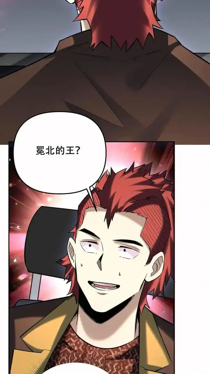 漫画《掠夺无数天赋，我在全民时代封神》第97话 又一S级替身第14张图