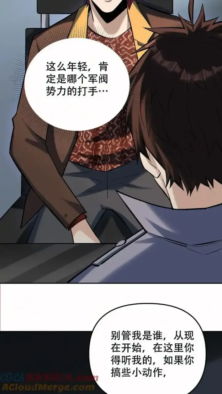 漫画《掠夺无数天赋，我在全民时代封神》第97话 又一S级替身第17张图