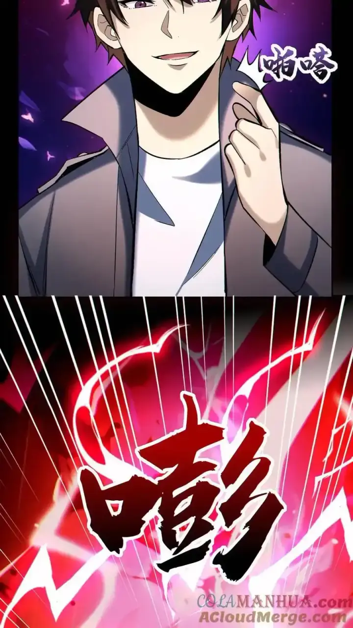 漫画《掠夺无数天赋，我在全民时代封神》第97话 又一S级替身第19张图