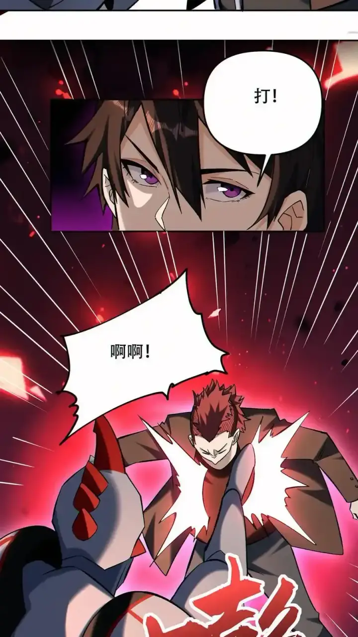 漫画《掠夺无数天赋，我在全民时代封神》第97话 又一S级替身第22张图