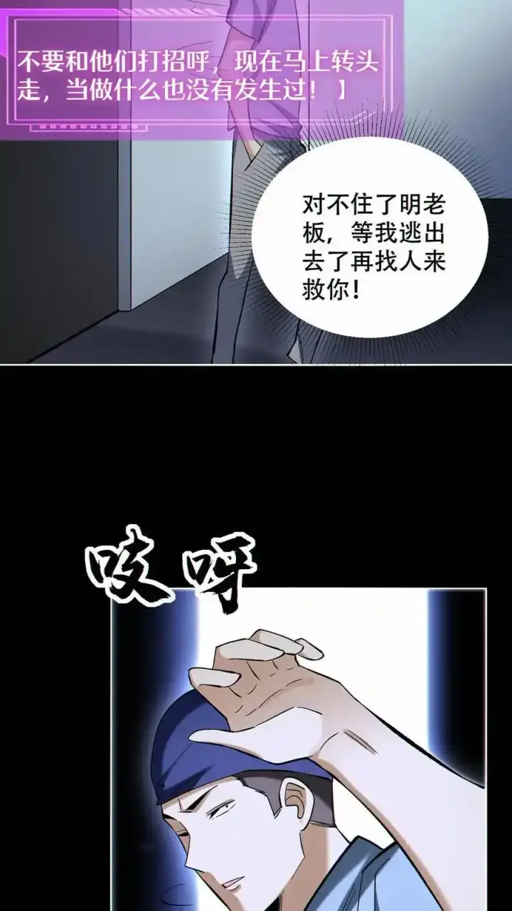 漫画《掠夺无数天赋，我在全民时代封神》第97话 又一S级替身第30张图